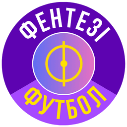 Фентезі Футбол